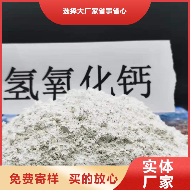买【豫北】注重高活性氢氧化钙脱硫剂质量的厂家