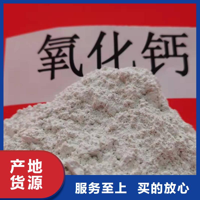 周边[豫北]高活性钙基脱硫剂报价-厂家