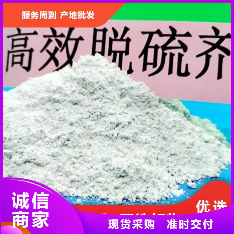 高活性钙基脱硫剂批发厂家