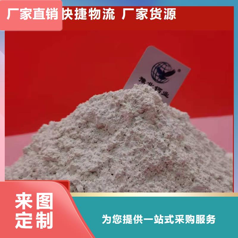 供应钙基氢氧化钙脱硫剂_实力厂家