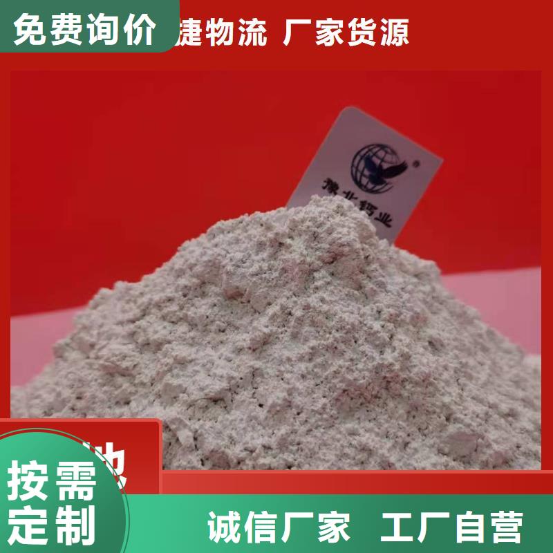氢氧化钙消石灰策略灵活