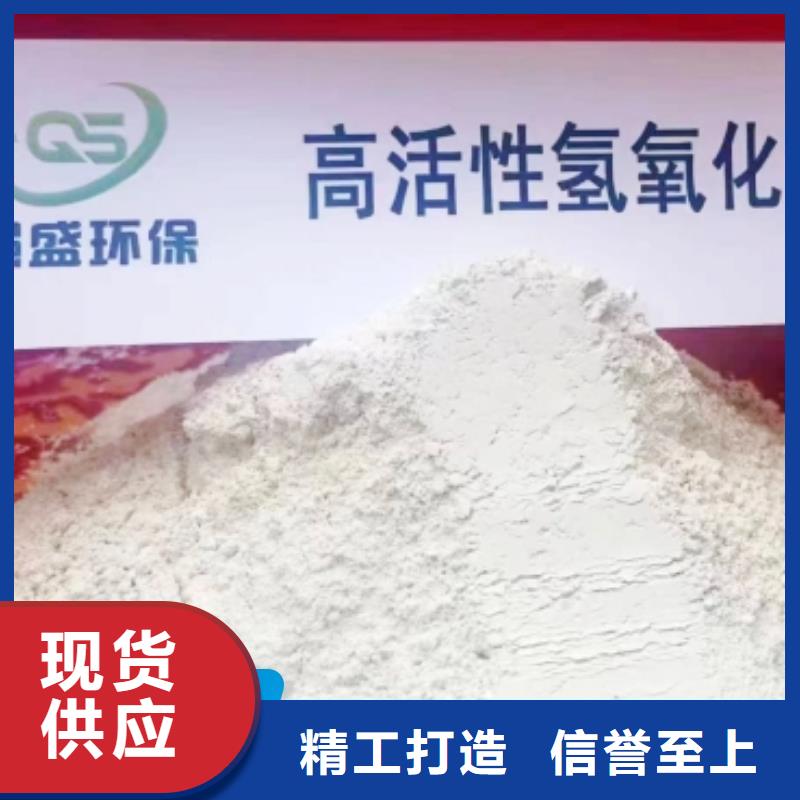 定制高比表面积氢氧化钙的供货商