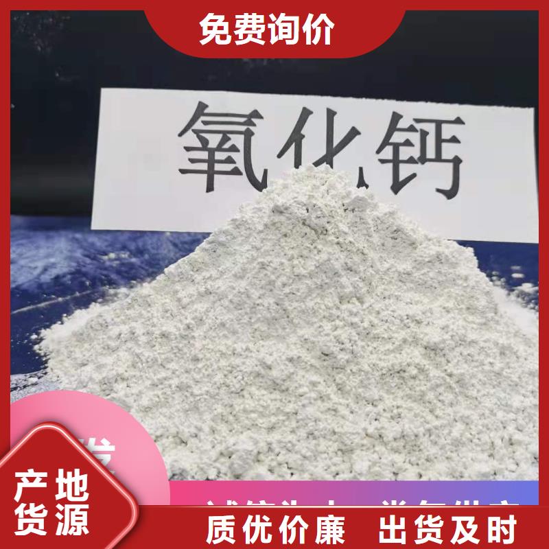 质优价廉的氢氧化钙生产商经销商