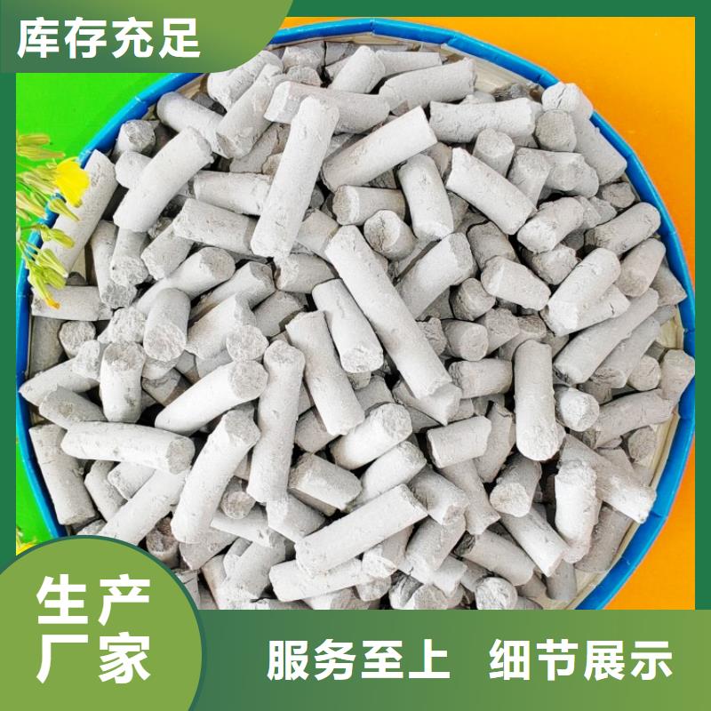 供应钙基氢氧化钙脱硫剂_实力厂家