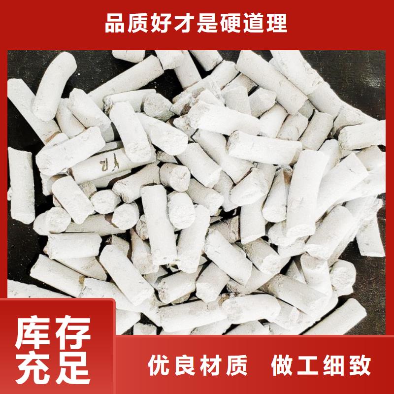 柱状钙基脱硫剂厂家现货直发