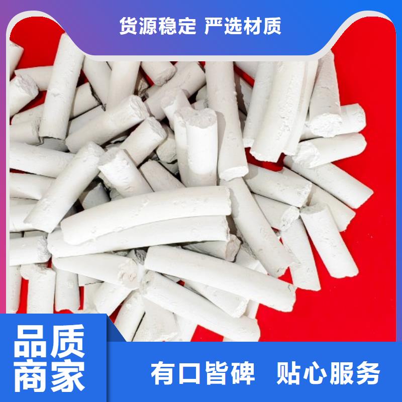 氢氧化钙定制批发