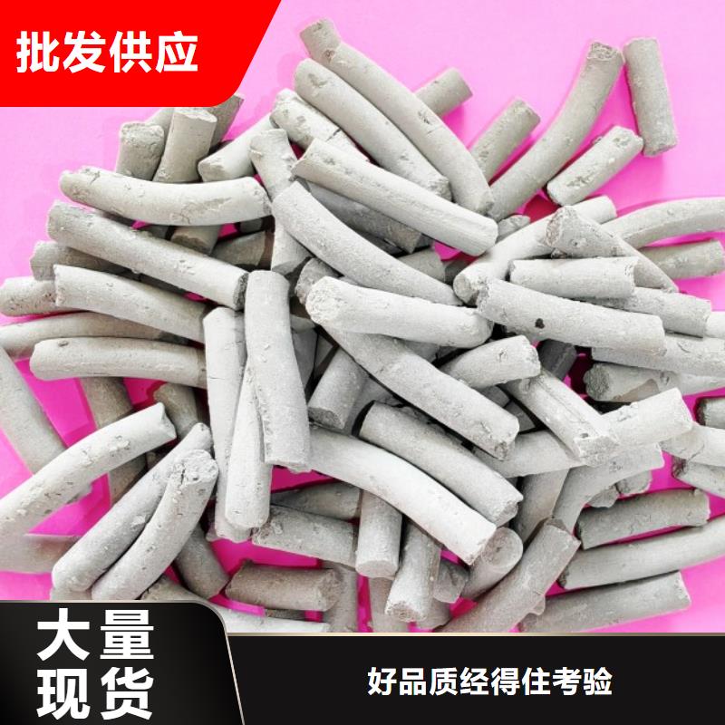 经验丰富的柱状氢氧化钙脱硫剂批发商