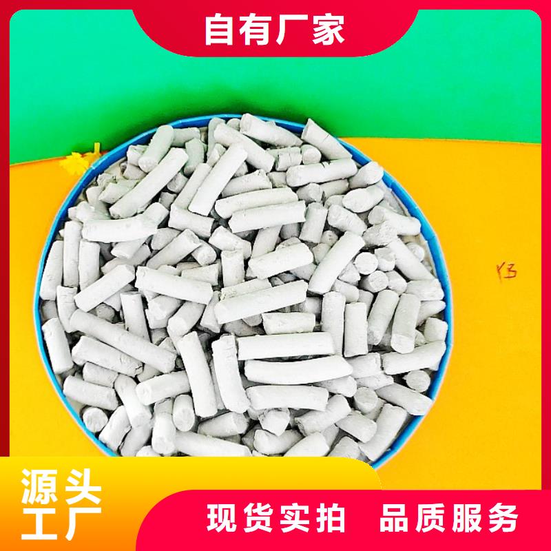 氢氧化钙脱硫剂正规厂家卓尔森品牌厂家