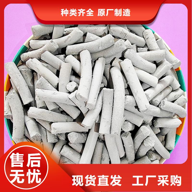 氢氧化钙脱硫剂生产厂家-批发