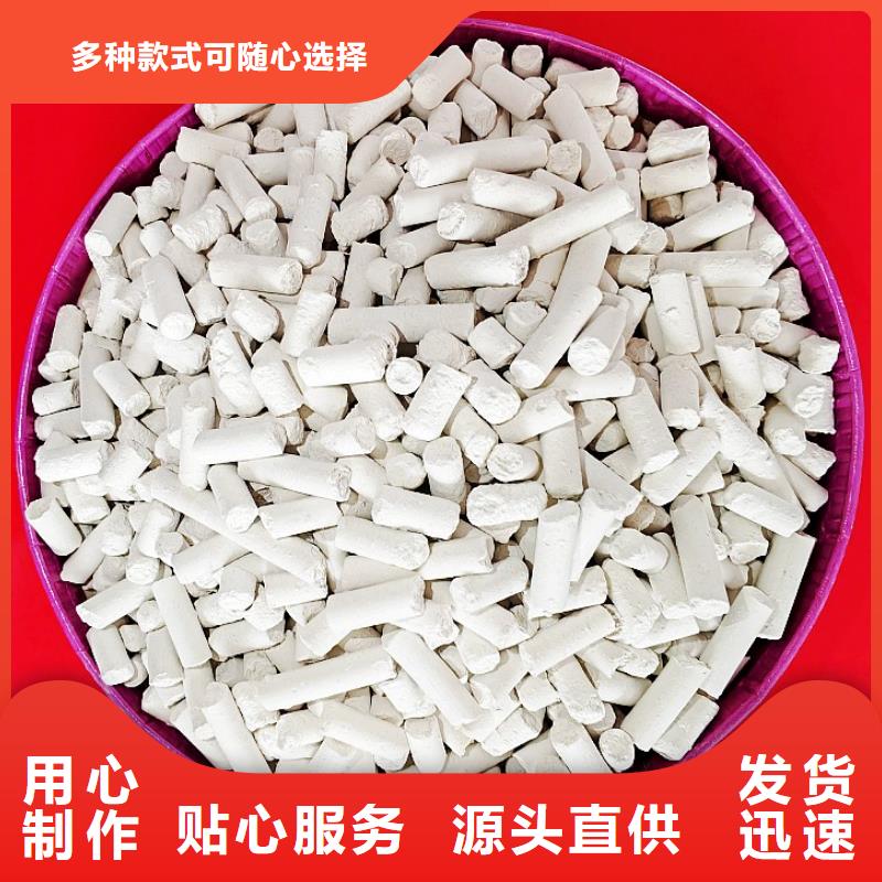 柱状钙基脱硫剂免费寄样