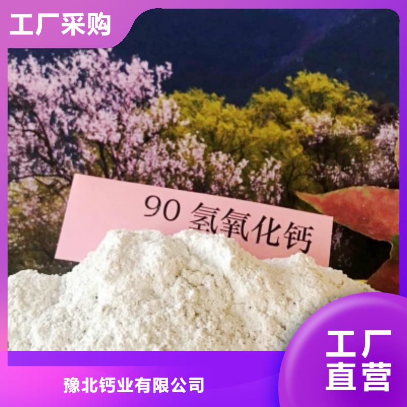氢氧化钙用于皮革梳皮欢迎致电