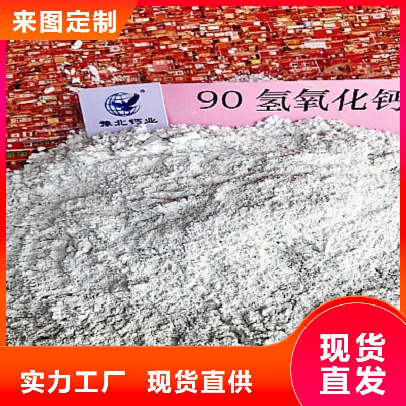 氢氧化钙烟气脱硫剂现货供应