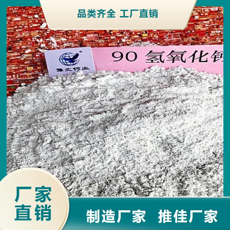 #石家庄氢氧化钙#-价格低