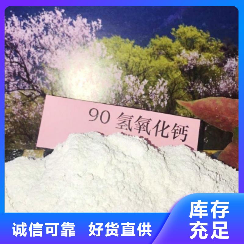 氢氧化钙厂家直销直供