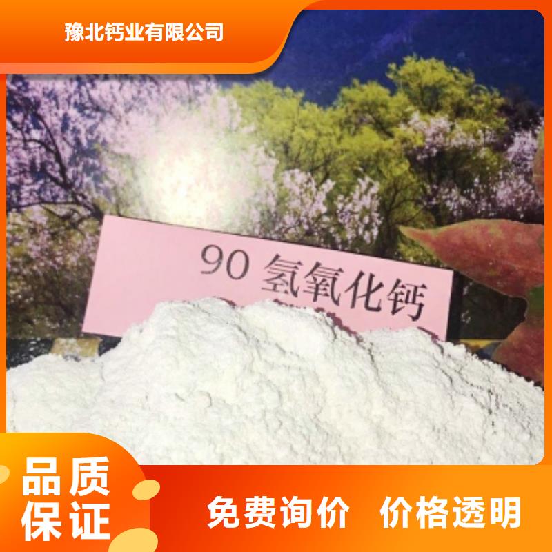 #石家庄氢氧化钙#-价格低