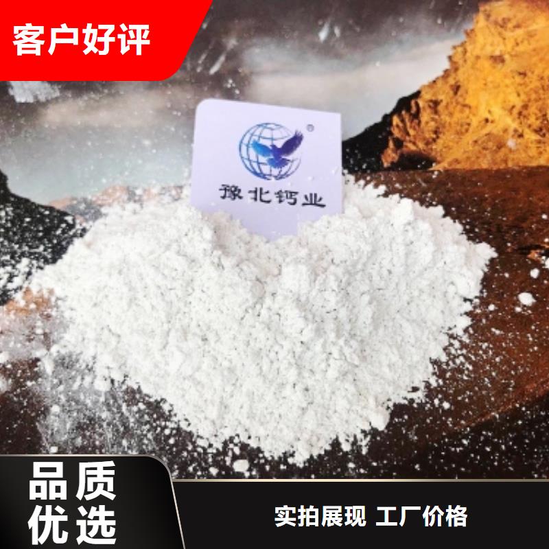 氢氧化钙烟气脱硫剂款到发货