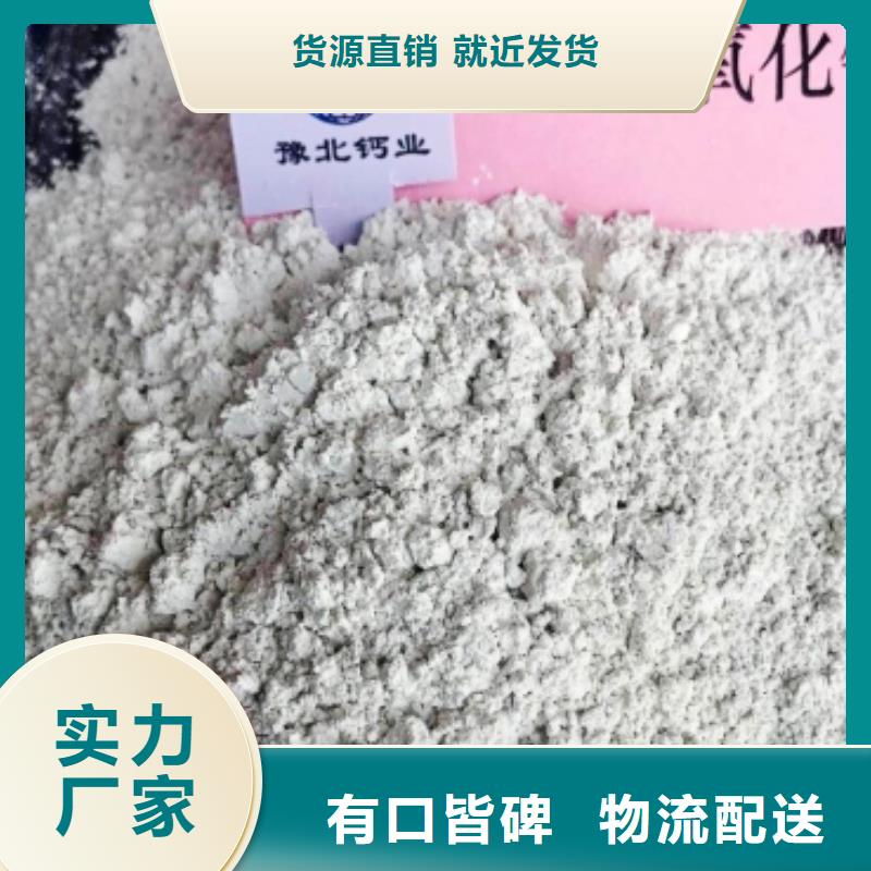 氢氧化钙酸气吸附剂优惠多多
