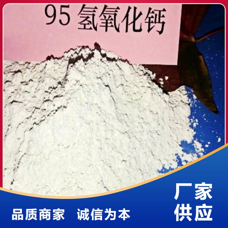氢氧化钙酸水中和剂全网促销