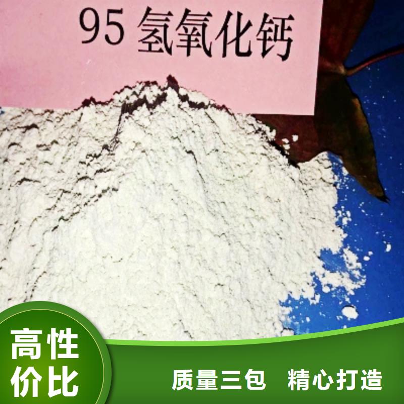 熟石灰