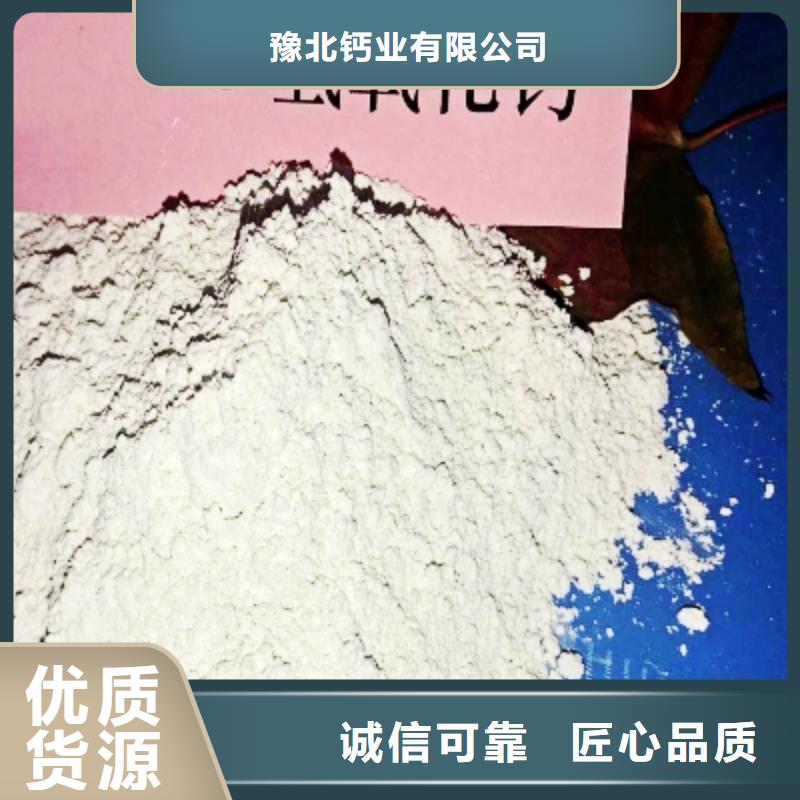 济源市氢氧化钙氧化钙厂家电话
