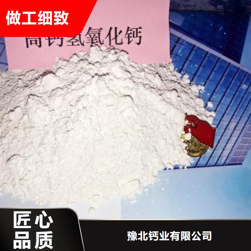 氢氧化钙按需定制