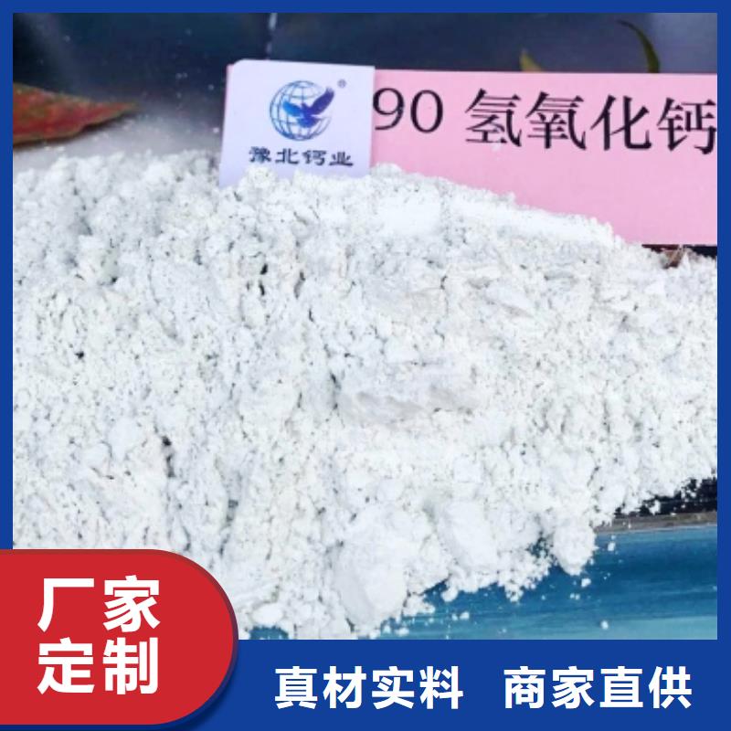 氢氧化钙优惠多