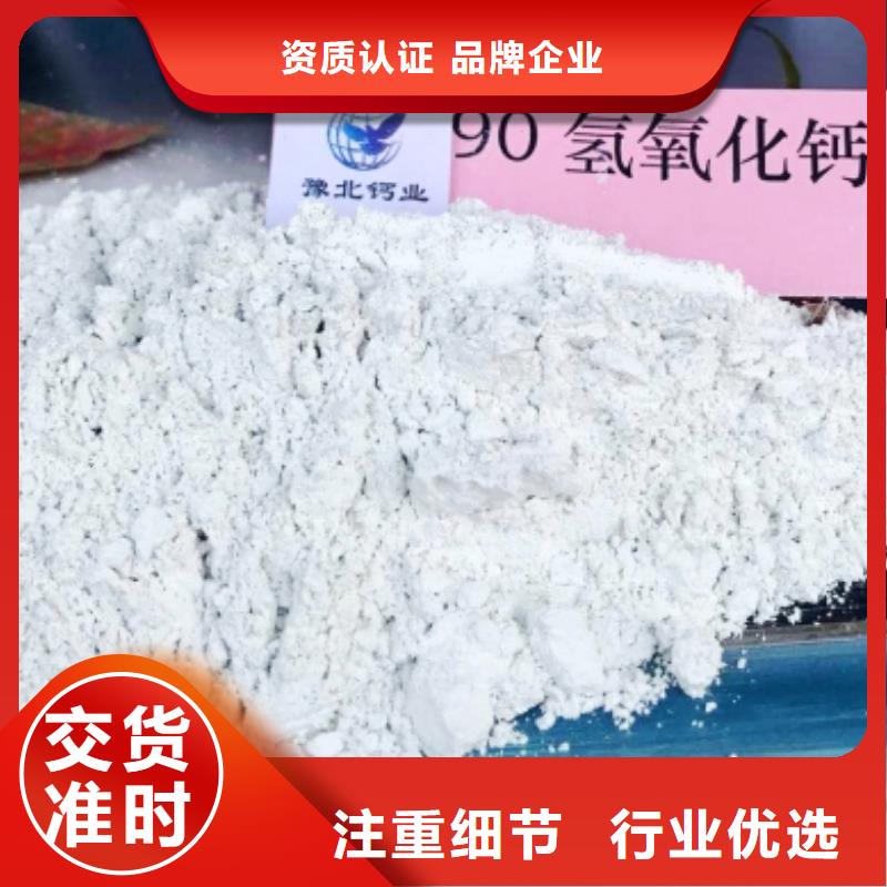 氢氧化钙颗粒氢氧化钙全网促销
