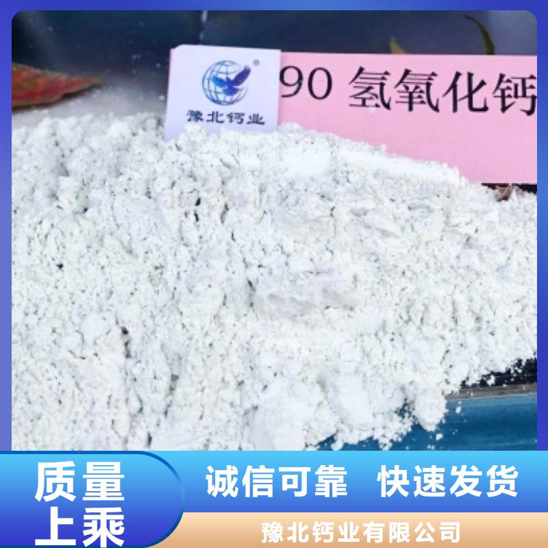 氢氧化钙厂家直销直供