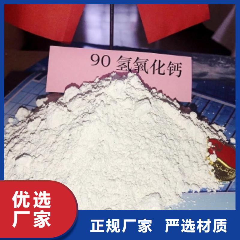 氢氧化钙烟气脱硫剂热销品牌