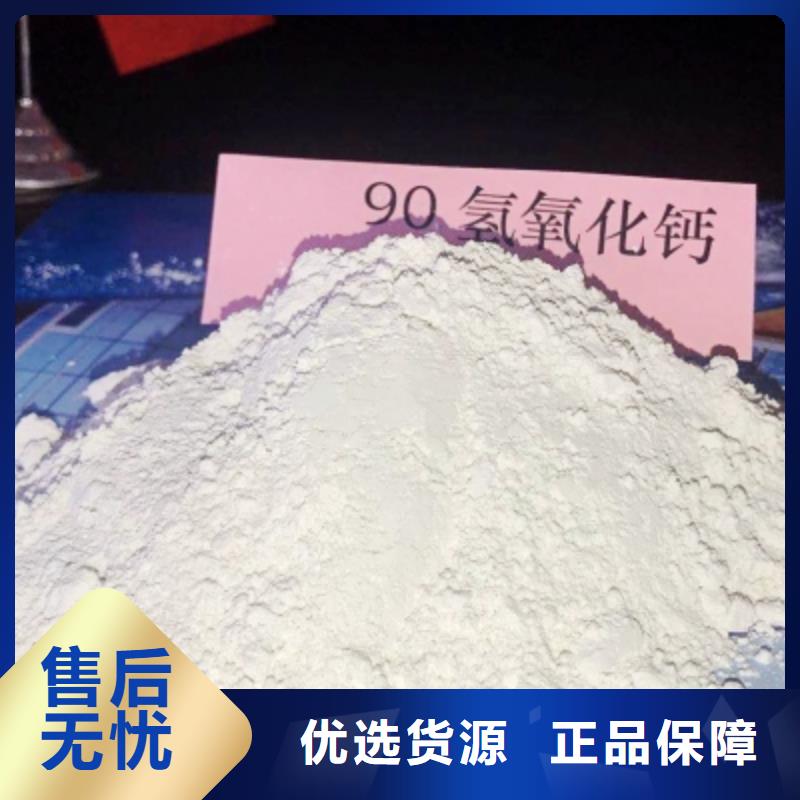 氢氧化钙氧化钙售后保障