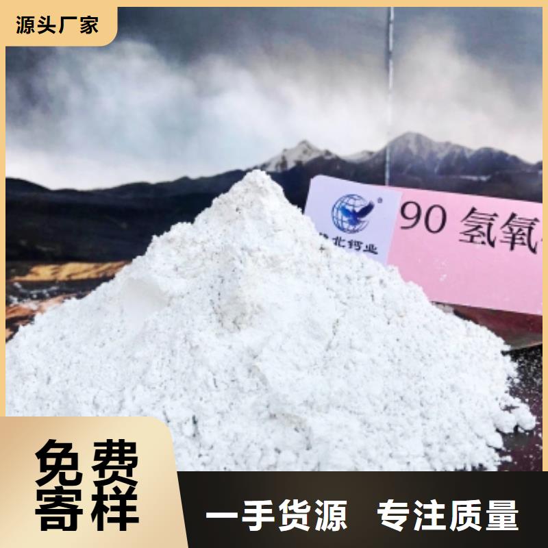 熟石灰脱硫剂详细参数
