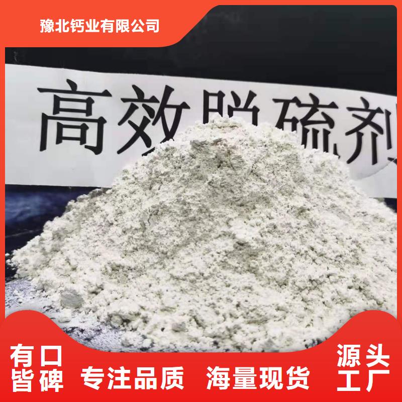 氢氧化钙烟气治理剂全网促销