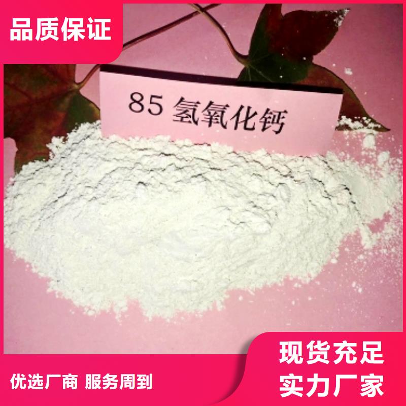 石家庄氢氧化钙_石家庄氢氧化钙有限公司