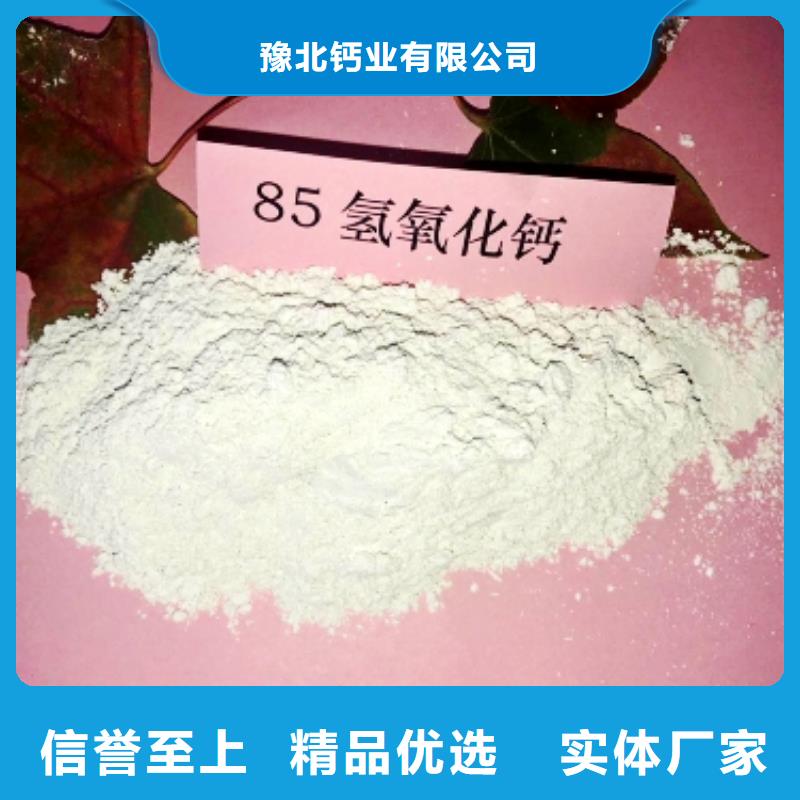好消息：氢氧化钙厂家优惠直销