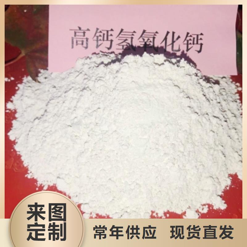 昌江县氢氧化钙质量过硬