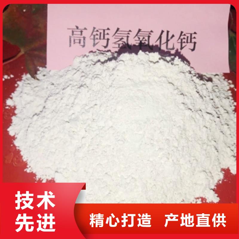 熟石灰氧化钙技术支持