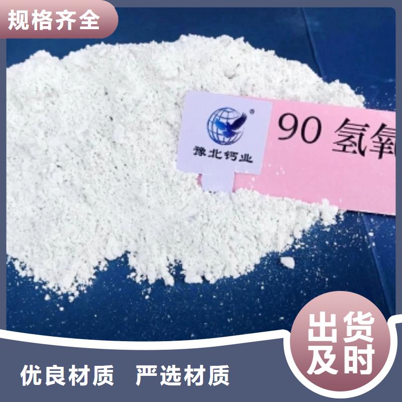 价格合理的高活性氢氧化钙批发商