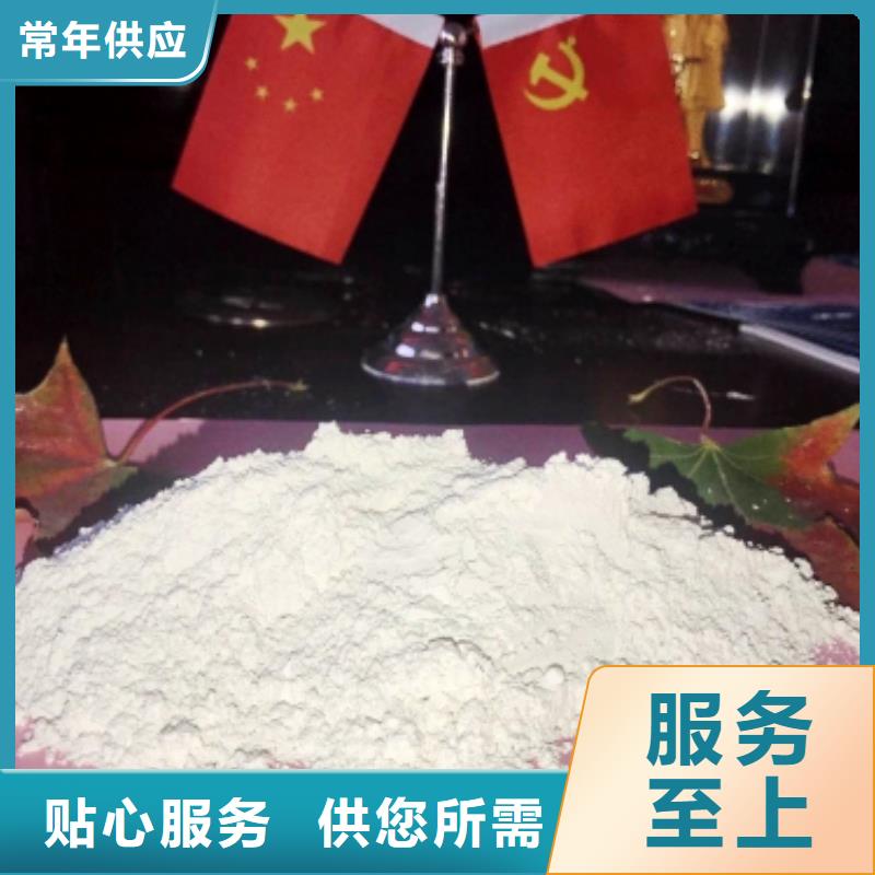 济南氢氧化钙定做-济南氢氧化钙厂
