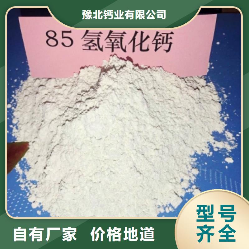 消石灰脱硫剂验货付款