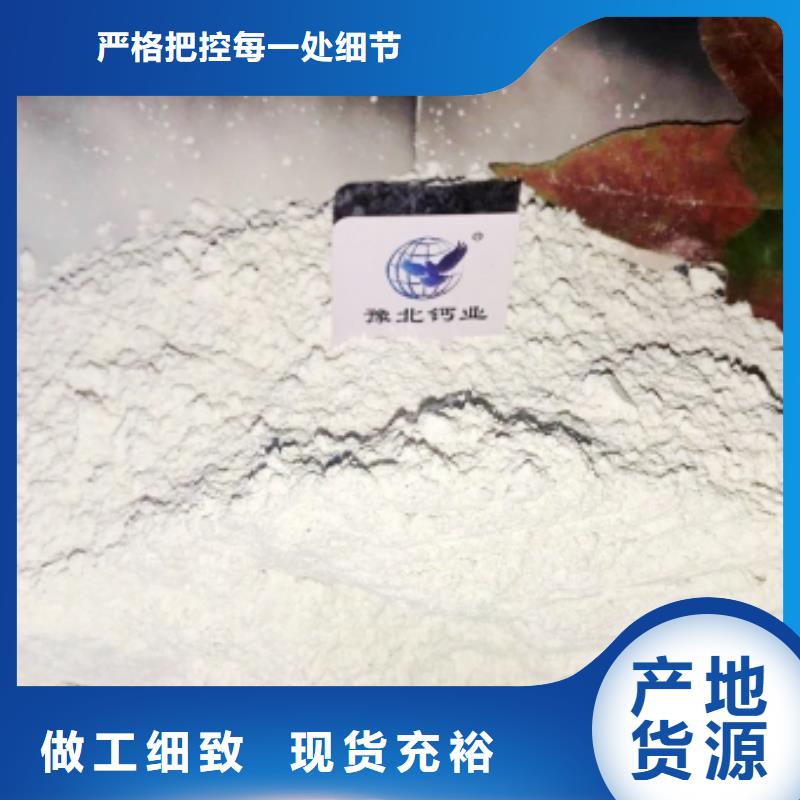 氢氧化钙烟气脱硫剂款到发货