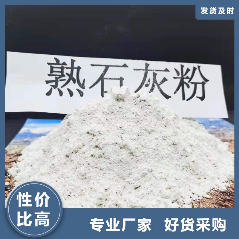高比表氢氧化钙设计施工