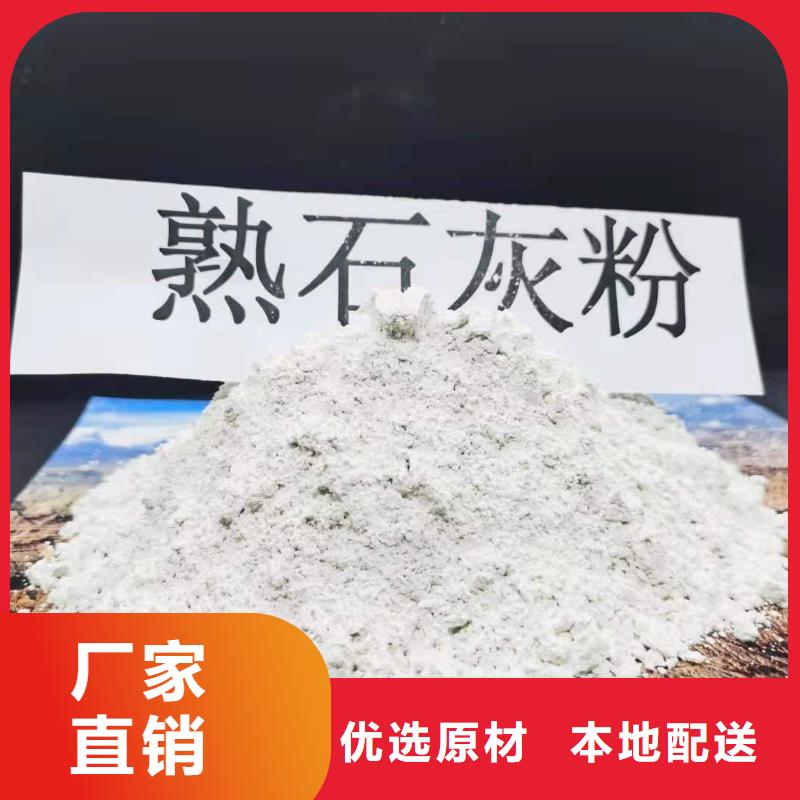 五指山市本地氢氧化钙批发