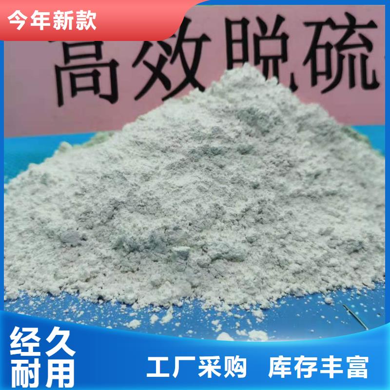 消石灰烟气脱硫剂材质可定制