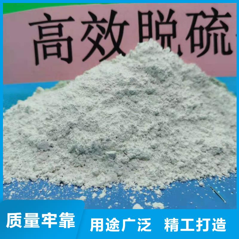 氢氧化钙质量牢靠