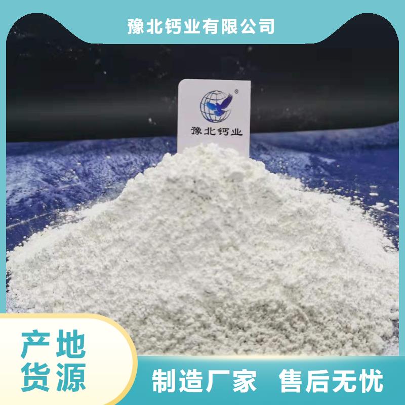 高比表面积氢氧化钙用于污水处理欢迎咨询