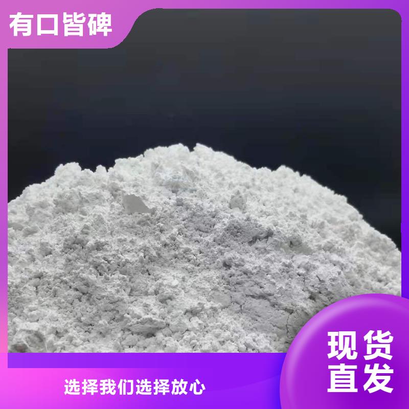 氢氧化钙厂家直销直供