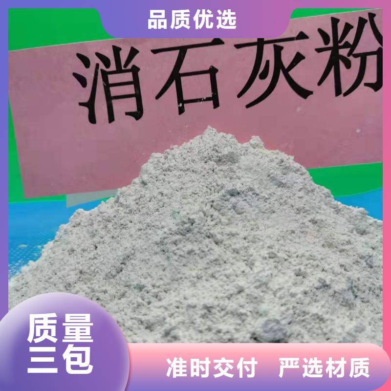氢氧化钙烟气脱硫剂全国供货