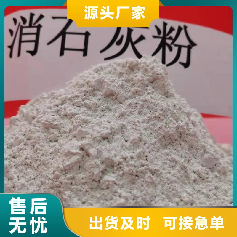 高比表氢氧化钙公司介绍