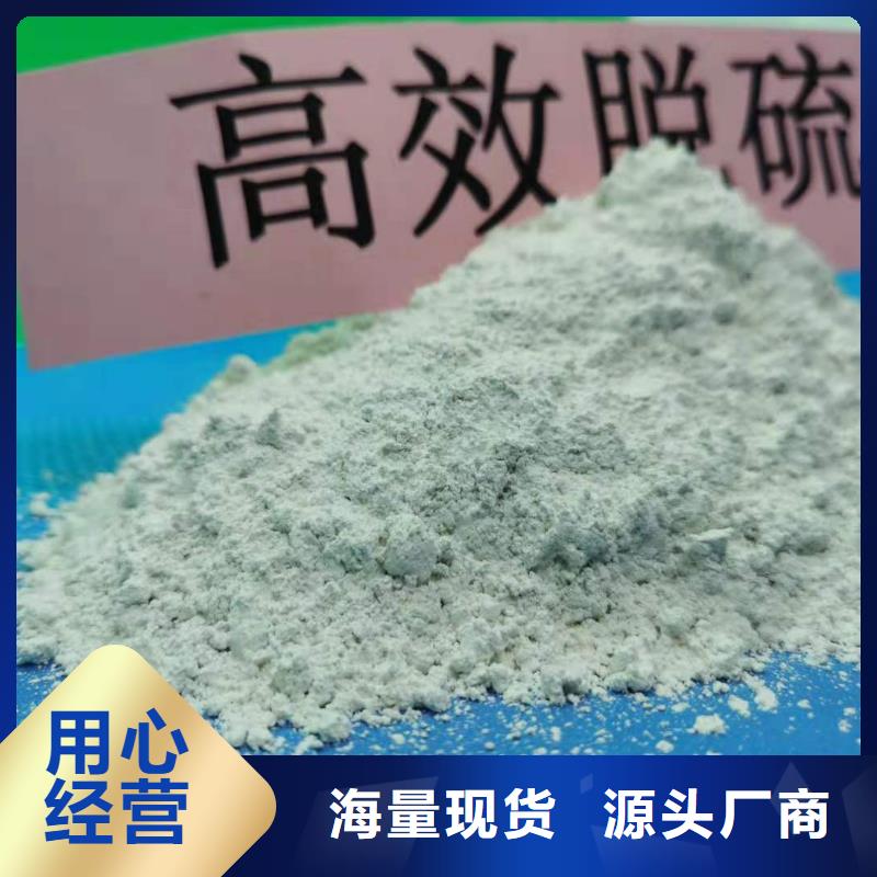 氢氧化钙烟气脱硫剂规格齐全