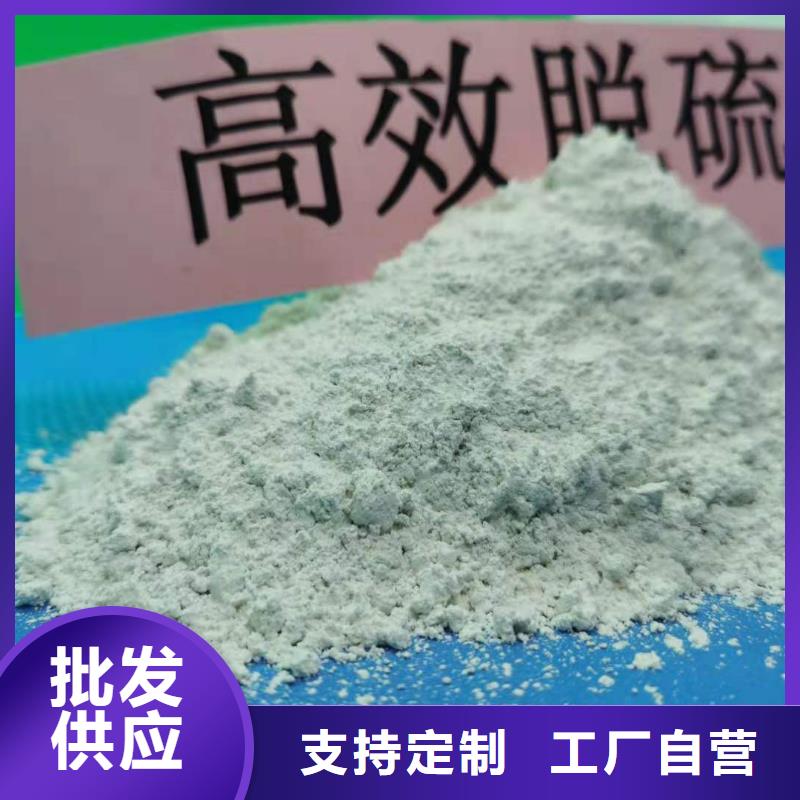 熟石灰烟气脱硫剂各种型号